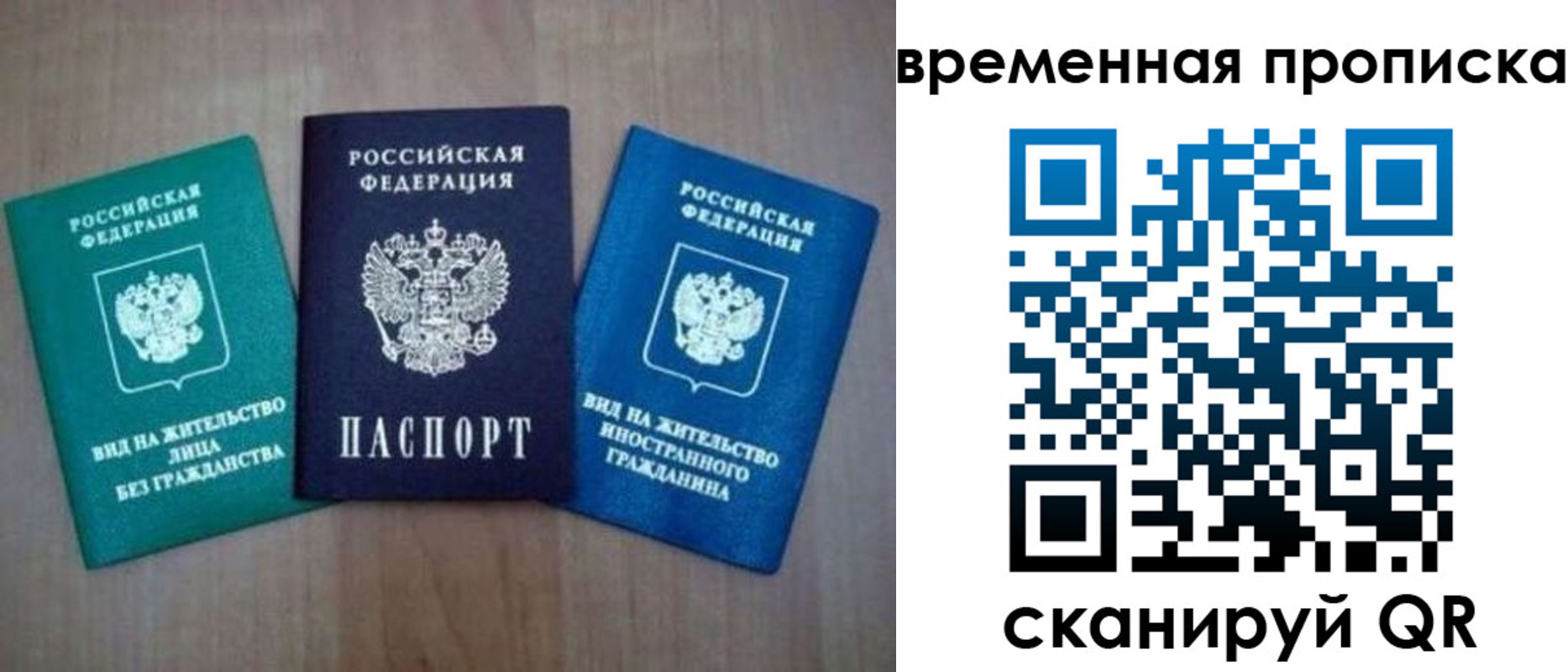 временная регистрация купить в Муроме