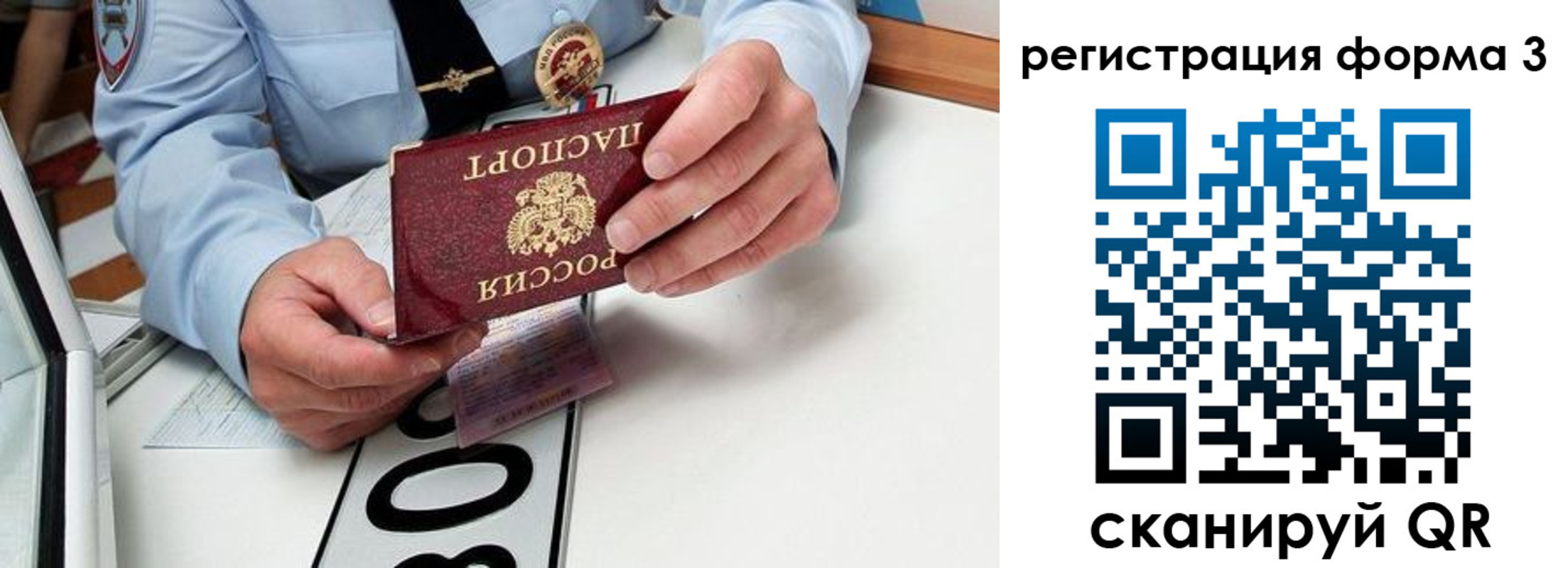 миграционный учет в Муроме