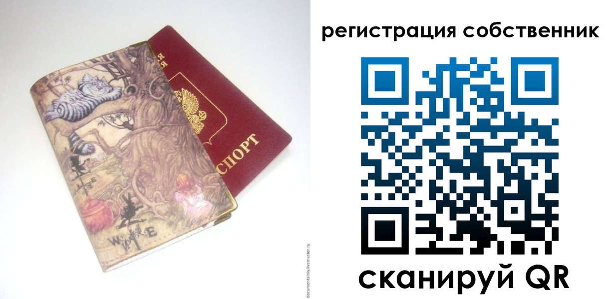 прописка регистрация в Муроме